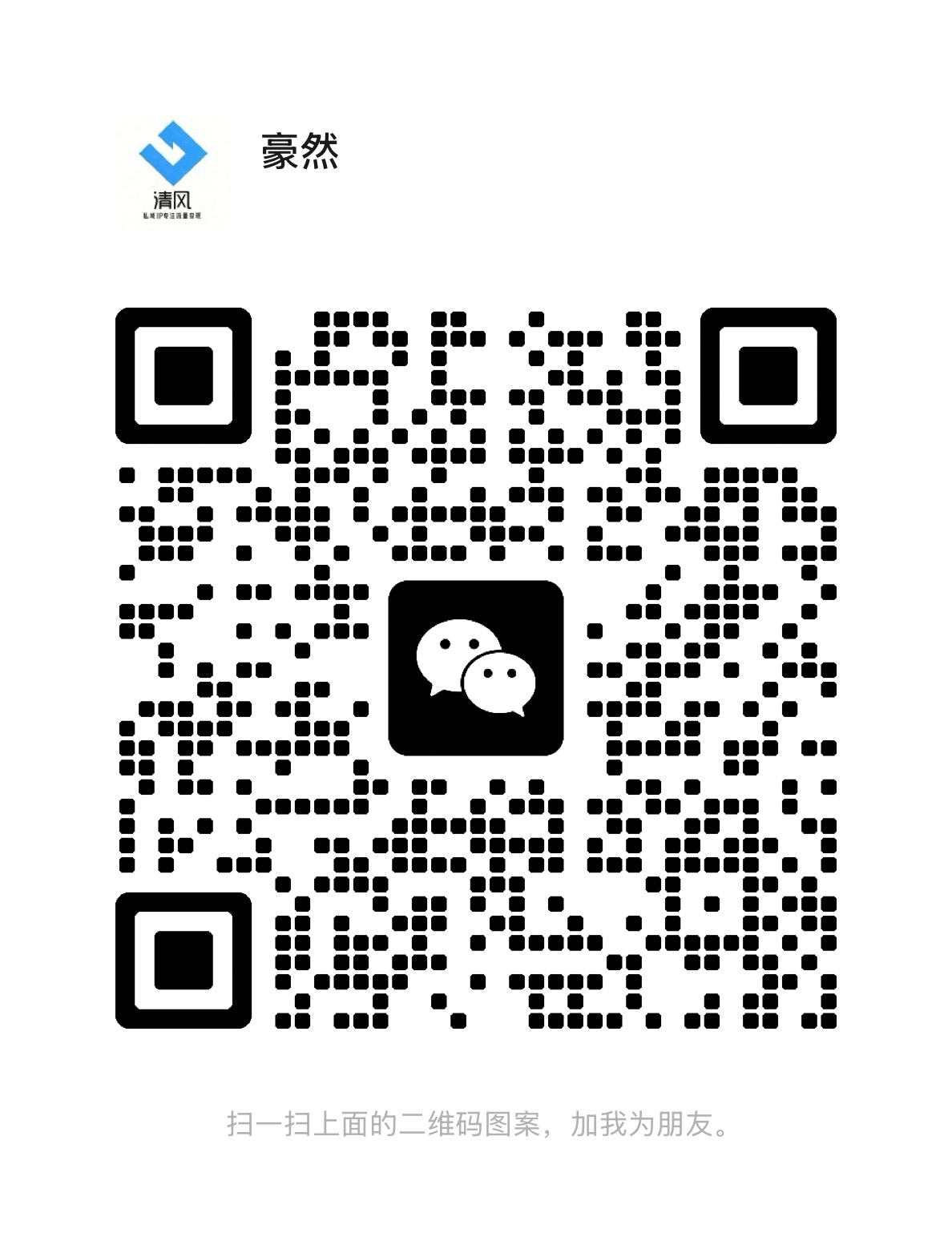 扫一扫加微信-优优云网创