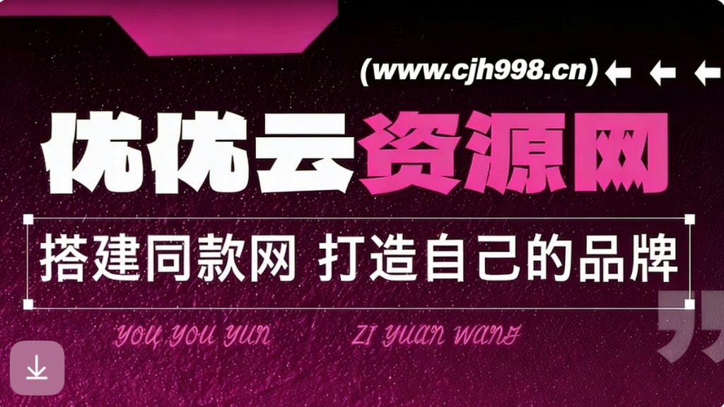 加入VIP会员，享70%的推广提成，免费学习多种网上创业课程，菜鸟秒变大神！-优优云网创